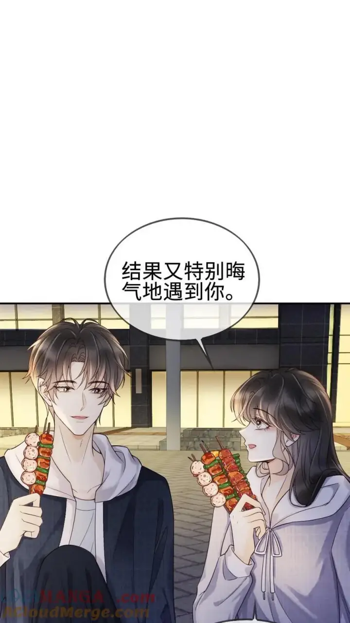 《明撩！暗诱！和顶流影帝恋综撒糖》第291话 喜欢哥哥脚踝吗~图15