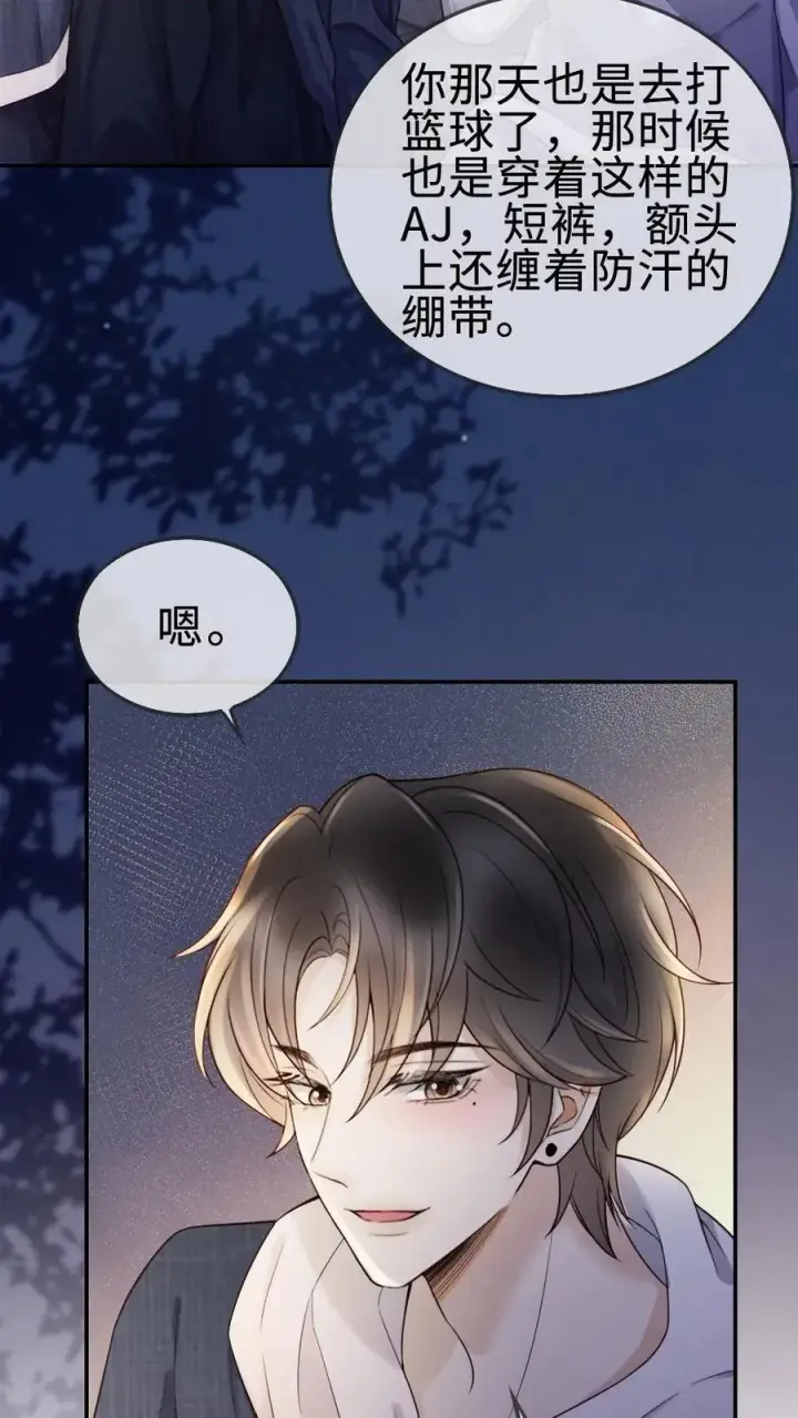 《明撩！暗诱！和顶流影帝恋综撒糖》第291话 喜欢哥哥脚踝吗~图16