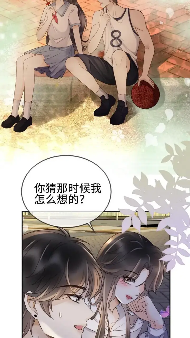 《明撩！暗诱！和顶流影帝恋综撒糖》第291话 喜欢哥哥脚踝吗~图18