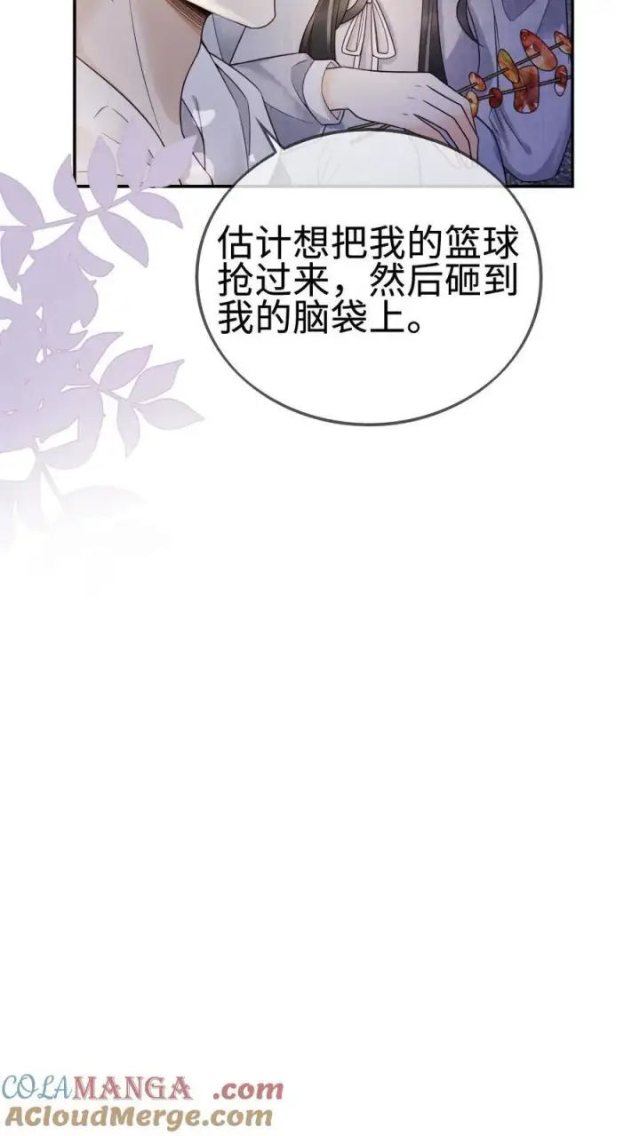 《明撩！暗诱！和顶流影帝恋综撒糖》第291话 喜欢哥哥脚踝吗~图19