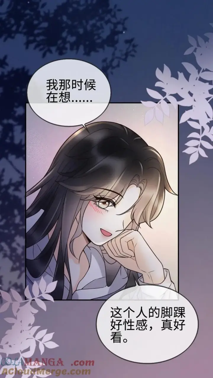 《明撩！暗诱！和顶流影帝恋综撒糖》第291话 喜欢哥哥脚踝吗~图21
