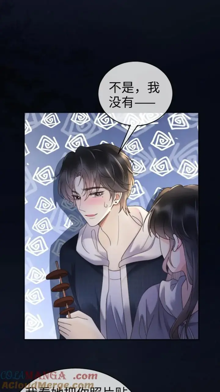 《明撩！暗诱！和顶流影帝恋综撒糖》第291话 喜欢哥哥脚踝吗~图3