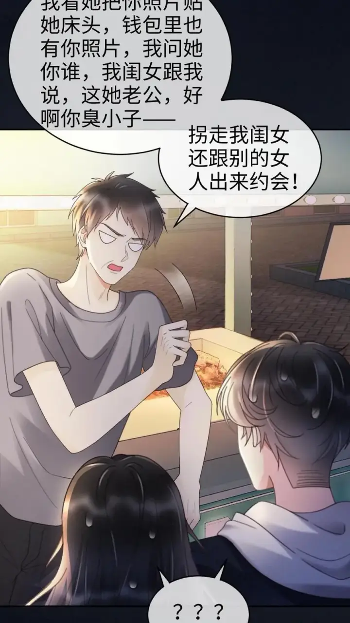《明撩！暗诱！和顶流影帝恋综撒糖》第291话 喜欢哥哥脚踝吗~图4