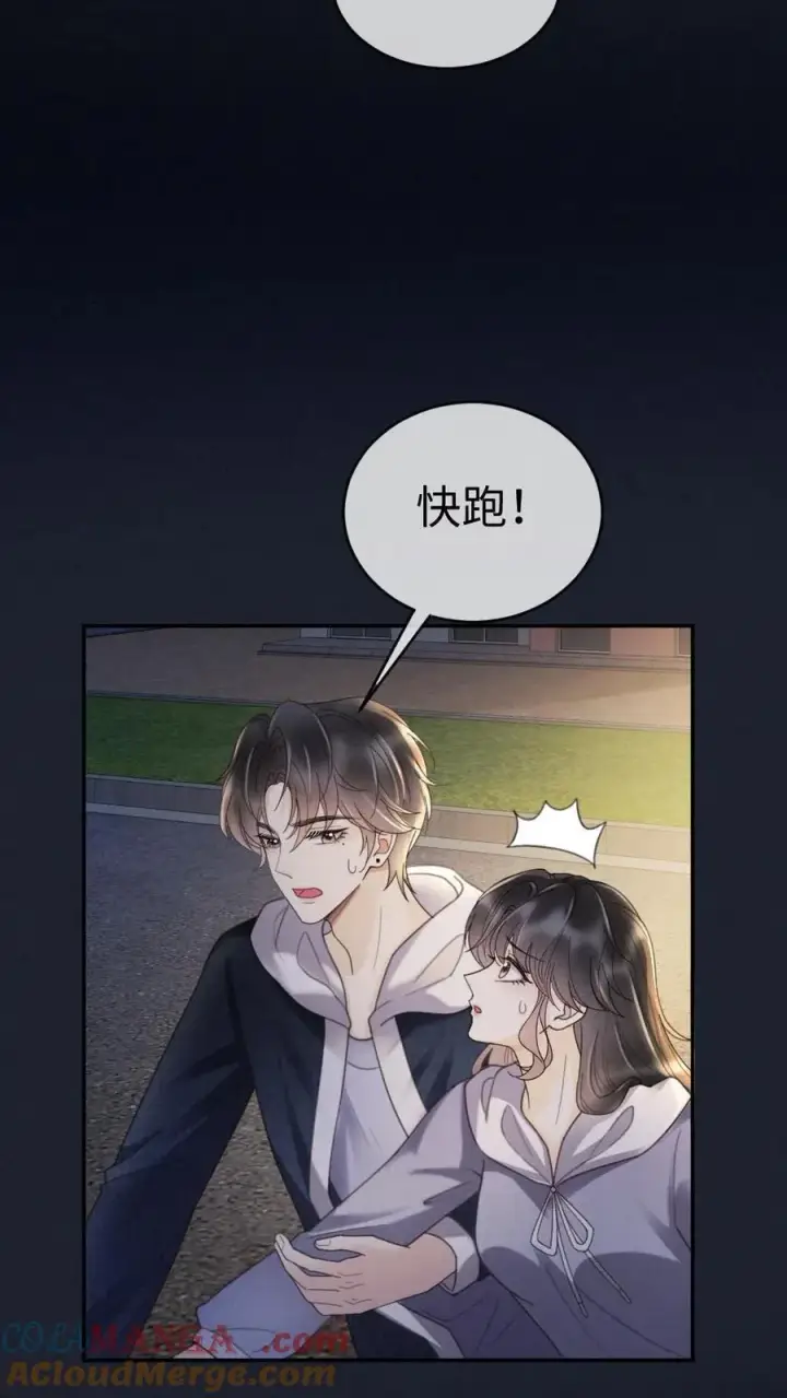《明撩！暗诱！和顶流影帝恋综撒糖》第291话 喜欢哥哥脚踝吗~图5