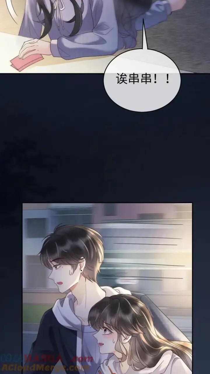 《明撩！暗诱！和顶流影帝恋综撒糖》第291话 喜欢哥哥脚踝吗~图7