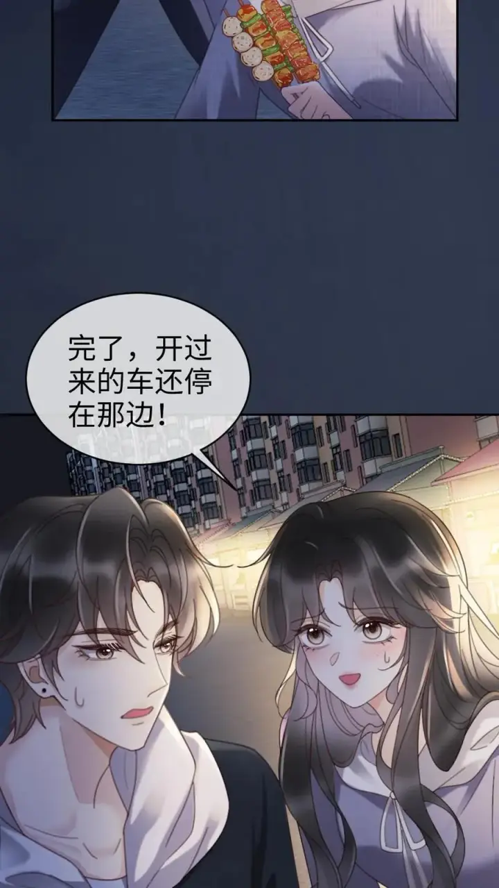 《明撩！暗诱！和顶流影帝恋综撒糖》第291话 喜欢哥哥脚踝吗~图8