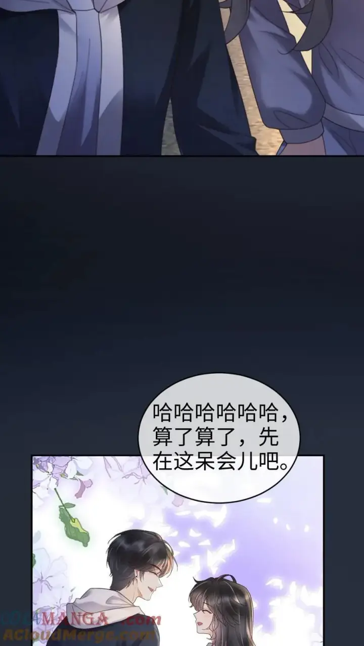 《明撩！暗诱！和顶流影帝恋综撒糖》第291话 喜欢哥哥脚踝吗~图9