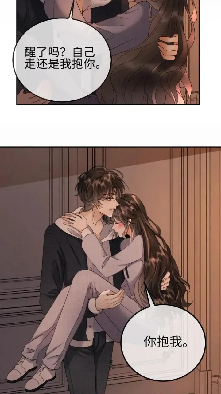 《明撩！暗诱！和顶流影帝恋综撒糖》第292话 不努力就要回去当总裁图10