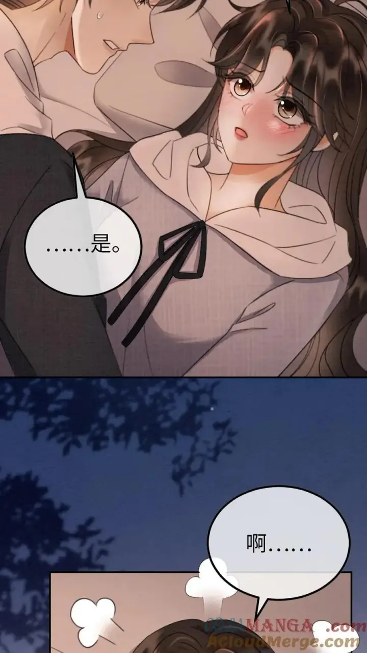 《明撩！暗诱！和顶流影帝恋综撒糖》第292话 不努力就要回去当总裁图13