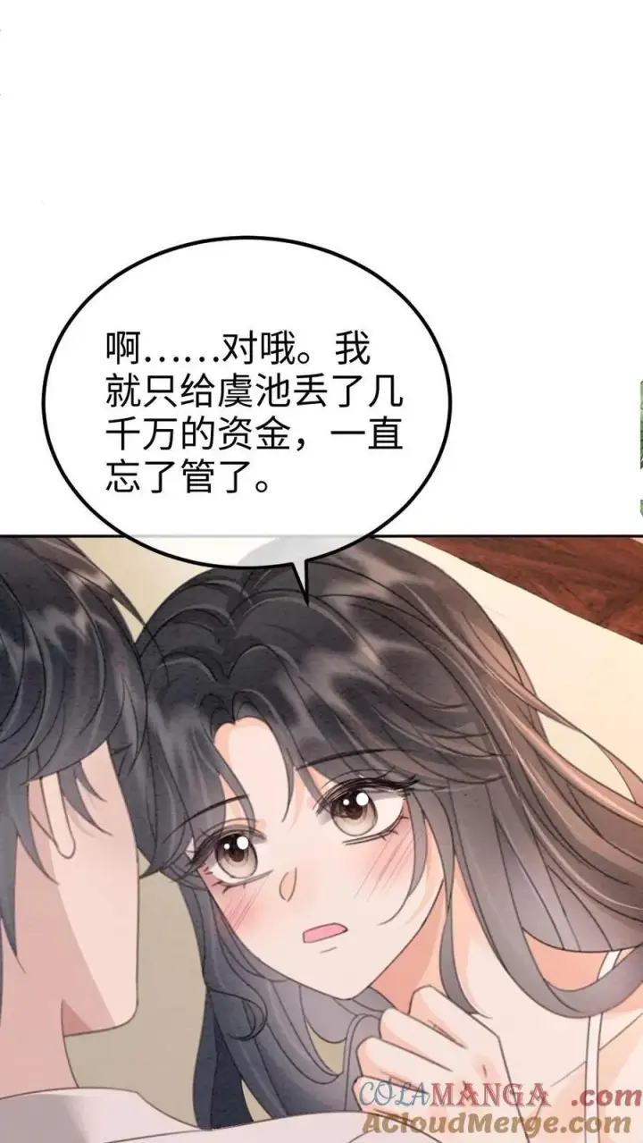 《明撩！暗诱！和顶流影帝恋综撒糖》第292话 不努力就要回去当总裁图19