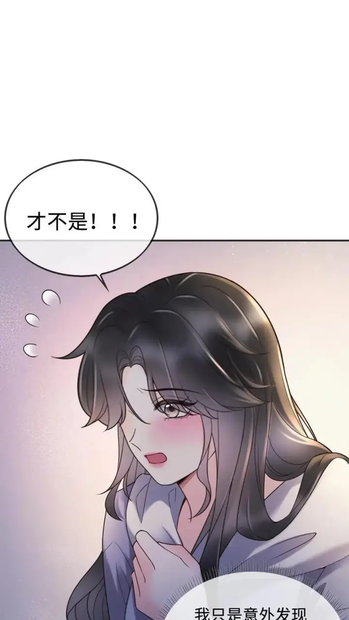 《明撩！暗诱！和顶流影帝恋综撒糖》第292话 不努力就要回去当总裁图2