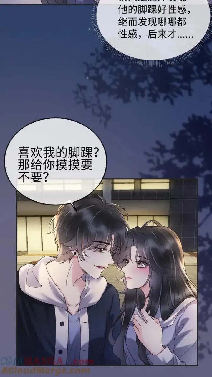 《明撩！暗诱！和顶流影帝恋综撒糖》第292话 不努力就要回去当总裁图3