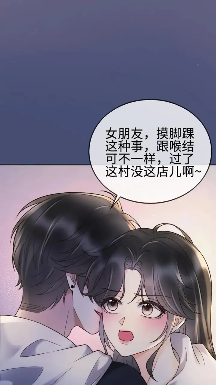 《明撩！暗诱！和顶流影帝恋综撒糖》第292话 不努力就要回去当总裁图4