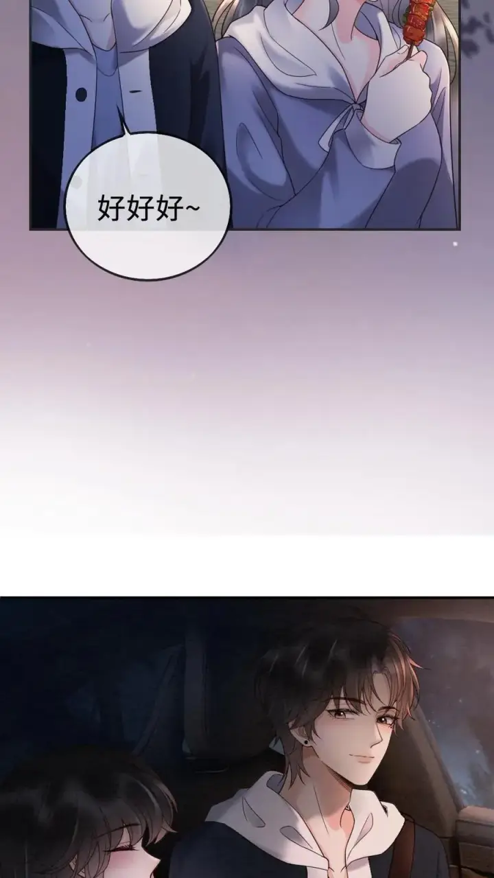 《明撩！暗诱！和顶流影帝恋综撒糖》第292话 不努力就要回去当总裁图6