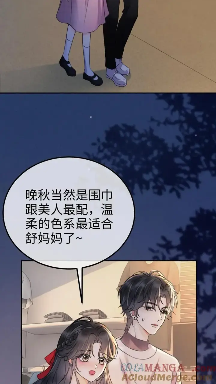 《明撩！暗诱！和顶流影帝恋综撒糖》第293话 看望舒妈妈图15