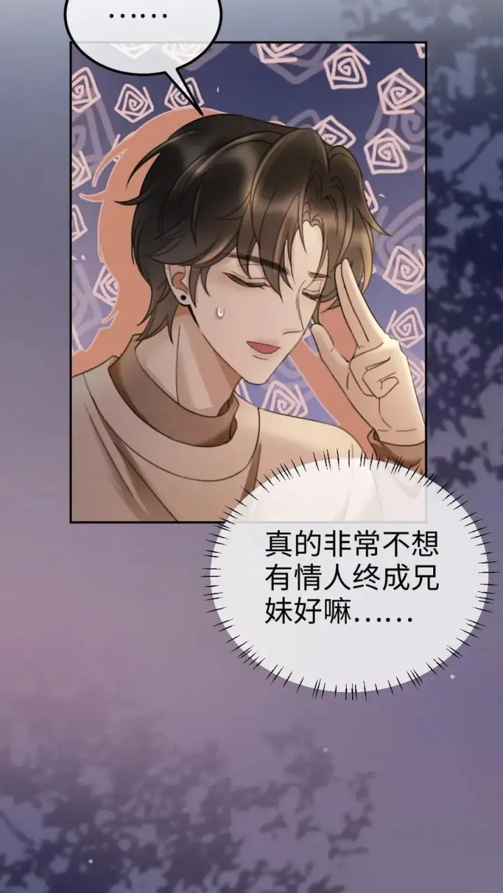 《明撩！暗诱！和顶流影帝恋综撒糖》第293话 看望舒妈妈图18