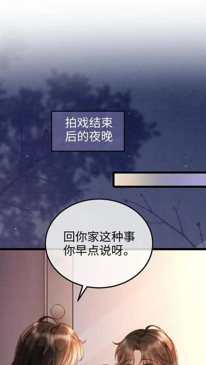 《明撩！暗诱！和顶流影帝恋综撒糖》第293话 看望舒妈妈图2