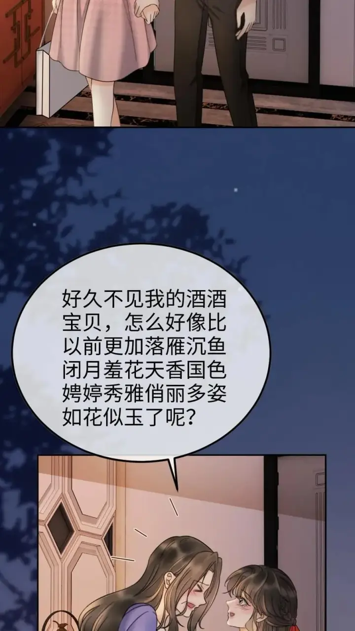 《明撩！暗诱！和顶流影帝恋综撒糖》第293话 看望舒妈妈图20