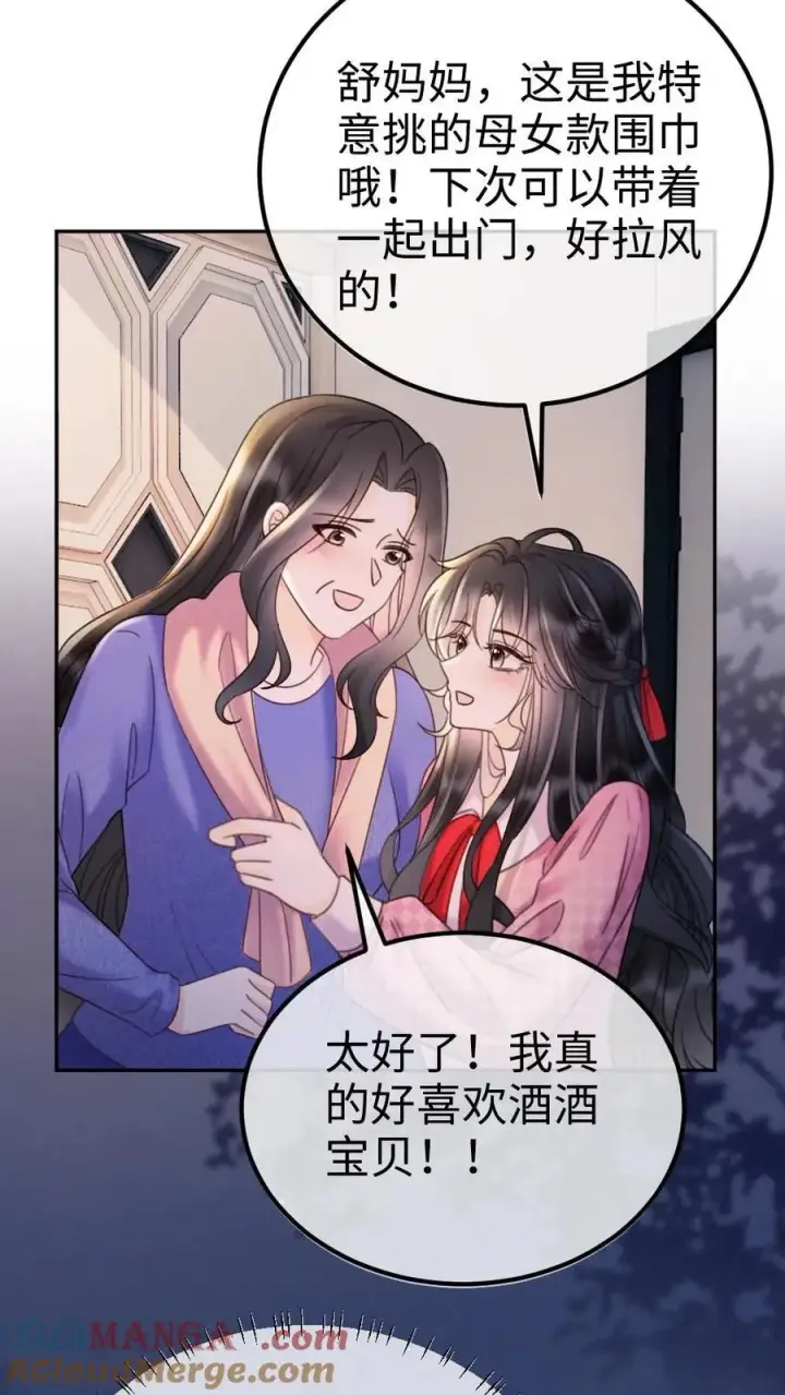 《明撩！暗诱！和顶流影帝恋综撒糖》第293话 看望舒妈妈图23