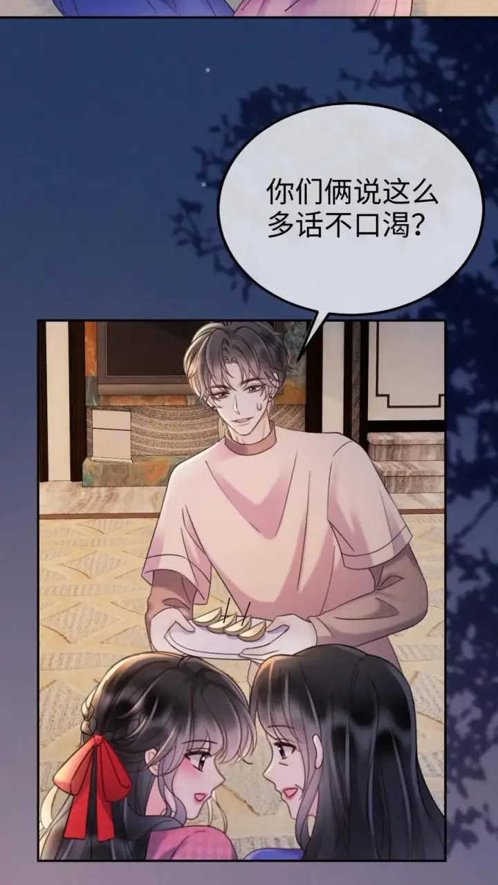 《明撩！暗诱！和顶流影帝恋综撒糖》第293话 看望舒妈妈图26