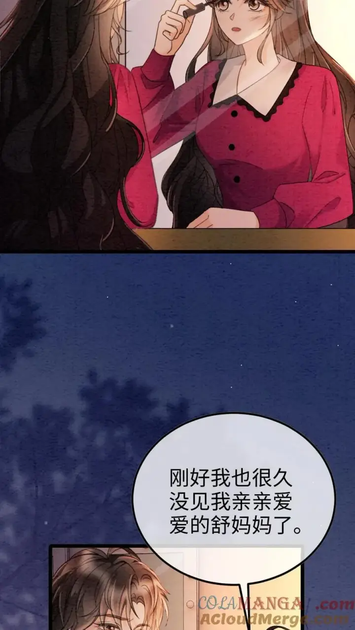 《明撩！暗诱！和顶流影帝恋综撒糖》第293话 看望舒妈妈图3