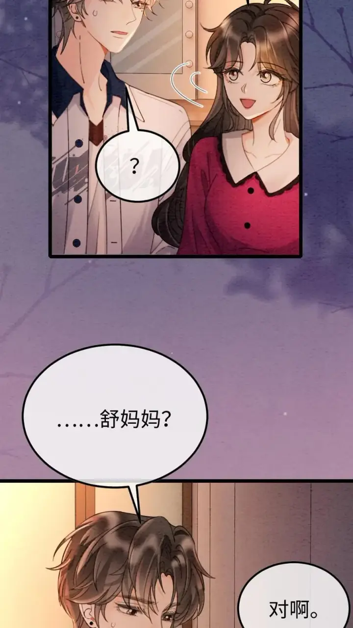 《明撩！暗诱！和顶流影帝恋综撒糖》第293话 看望舒妈妈图4