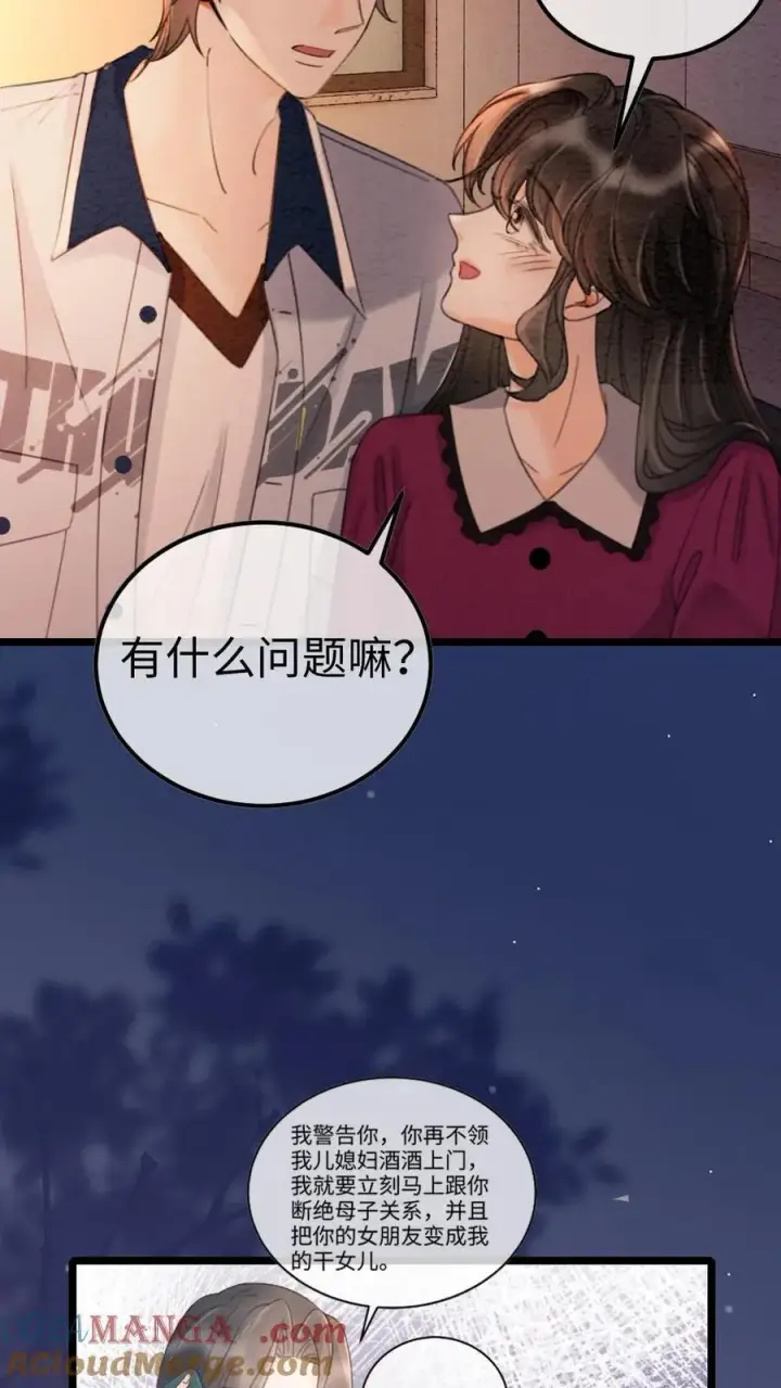 《明撩！暗诱！和顶流影帝恋综撒糖》第293话 看望舒妈妈图5
