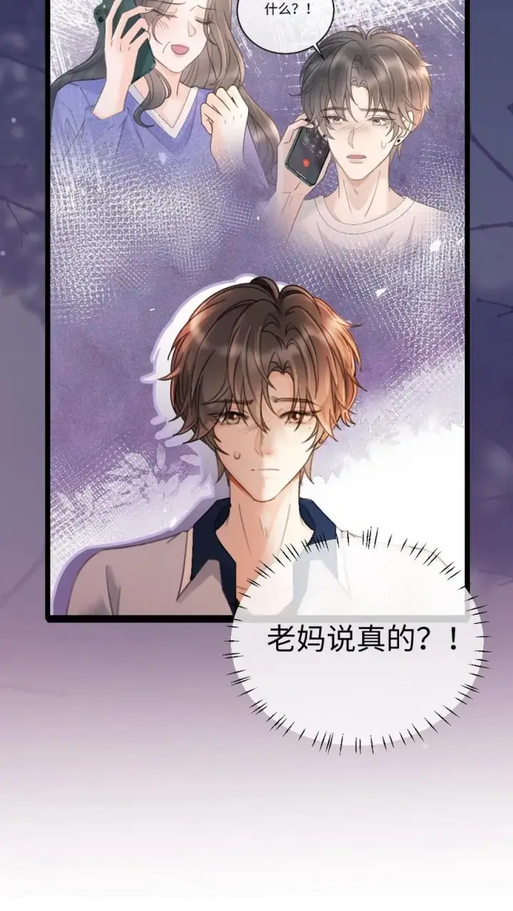 《明撩！暗诱！和顶流影帝恋综撒糖》第293话 看望舒妈妈图6