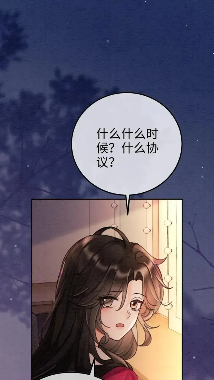 《明撩！暗诱！和顶流影帝恋综撒糖》第293话 看望舒妈妈图8