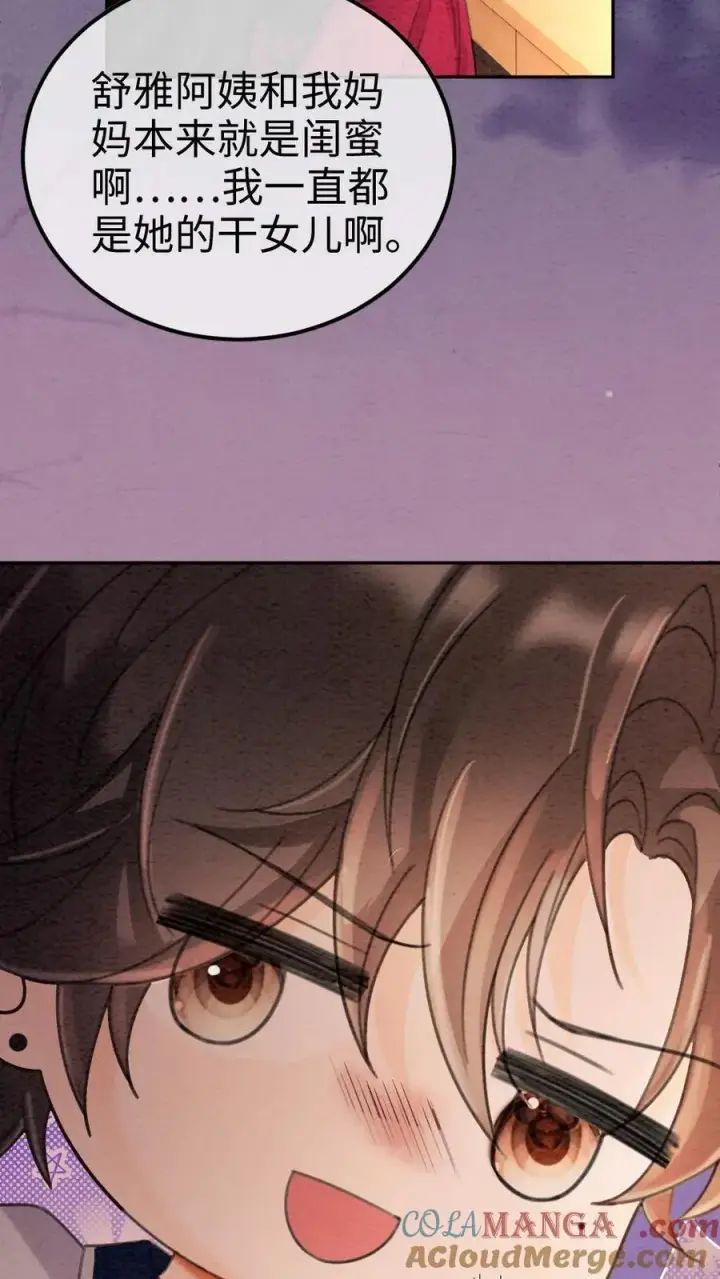 《明撩！暗诱！和顶流影帝恋综撒糖》第293话 看望舒妈妈图9