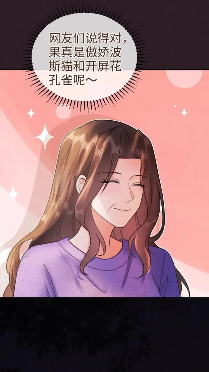 《明撩！暗诱！和顶流影帝恋综撒糖》第294话 今晚在车里图10