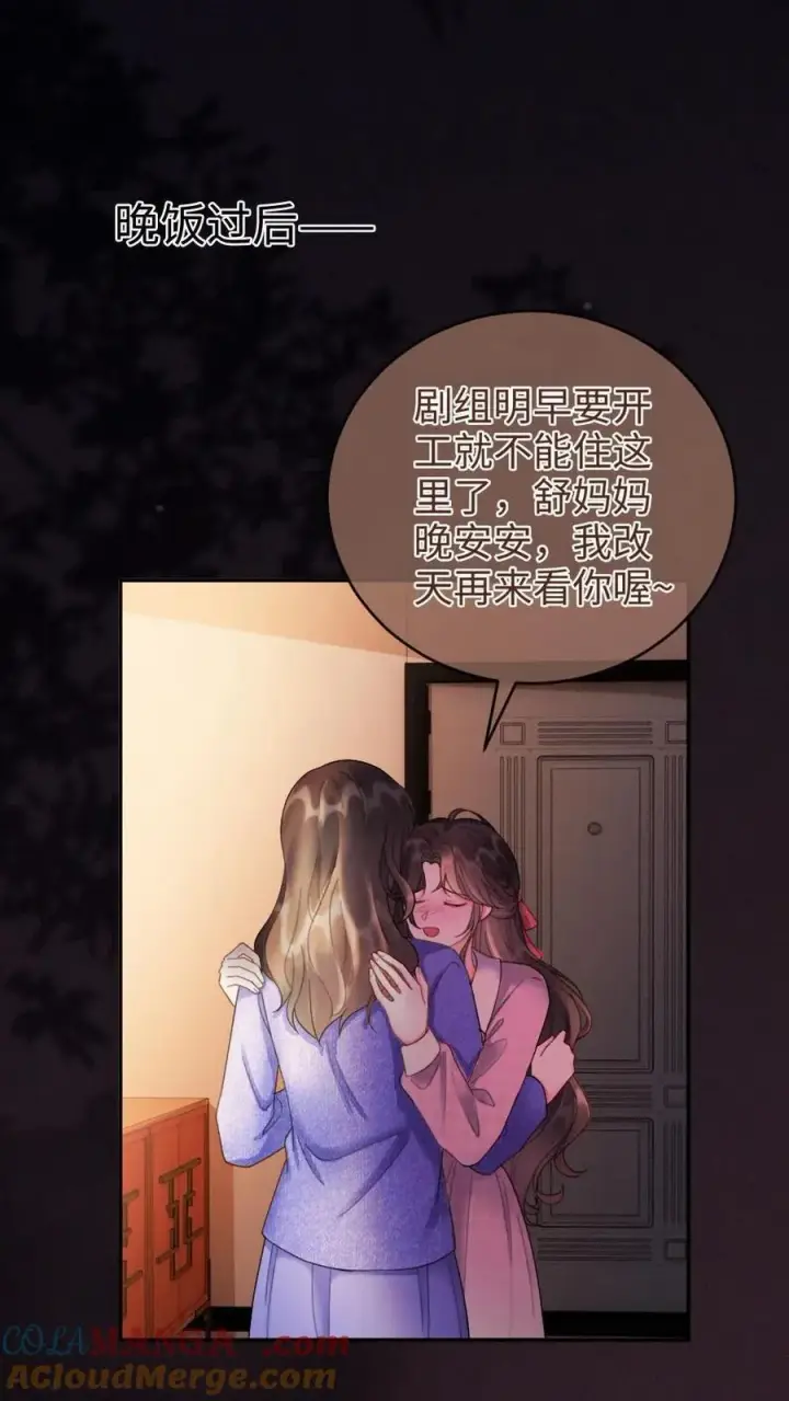 《明撩！暗诱！和顶流影帝恋综撒糖》第294话 今晚在车里图11