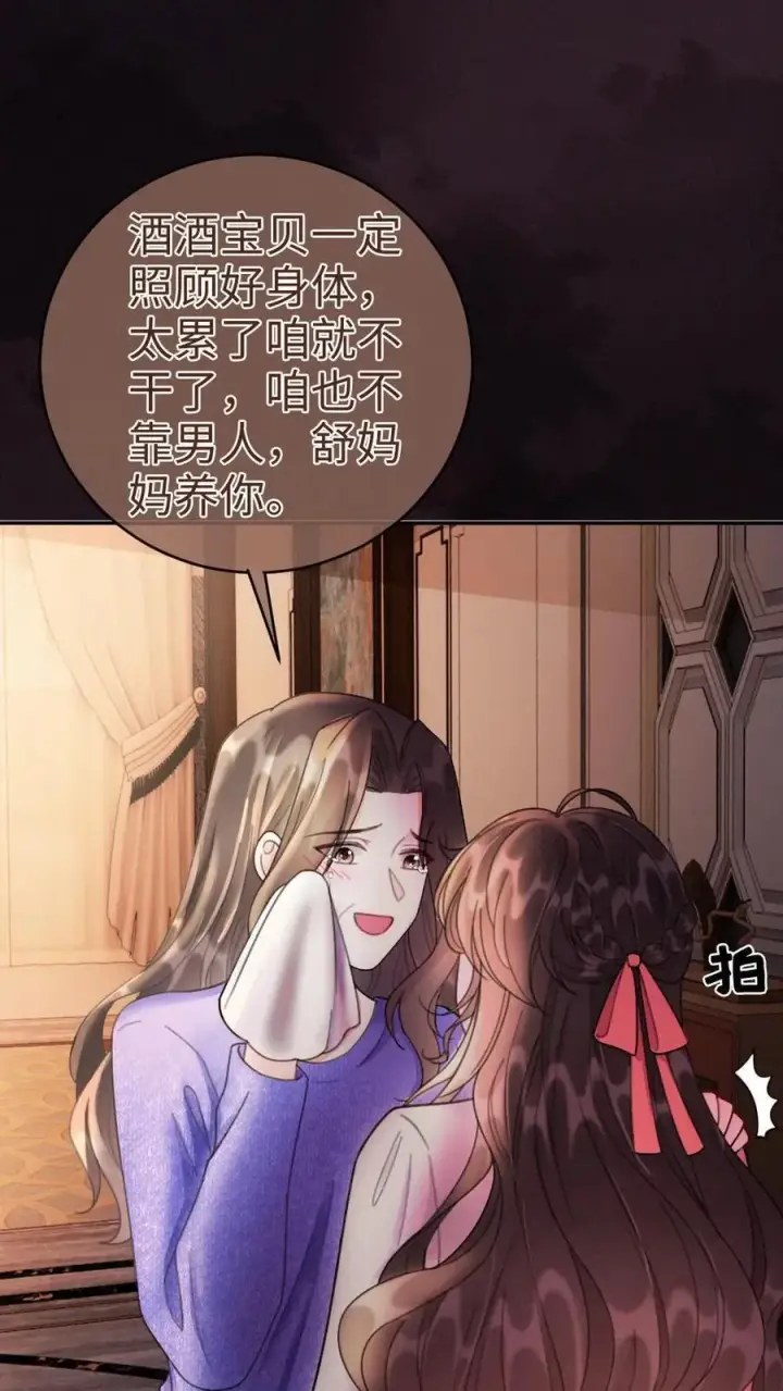 《明撩！暗诱！和顶流影帝恋综撒糖》第294话 今晚在车里图12