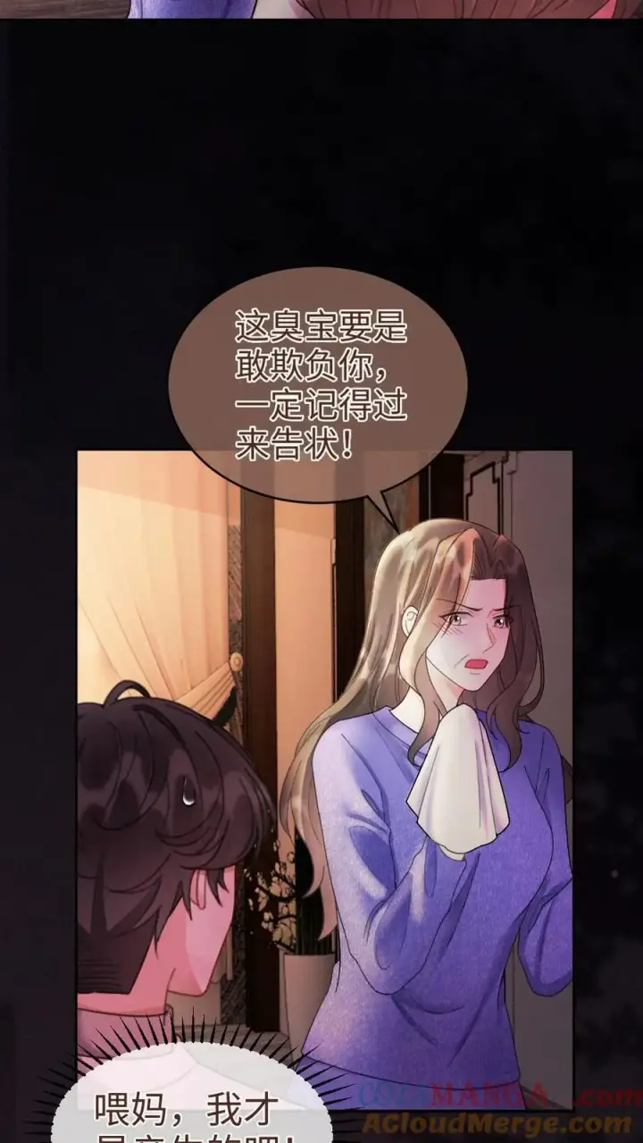 《明撩！暗诱！和顶流影帝恋综撒糖》第294话 今晚在车里图13