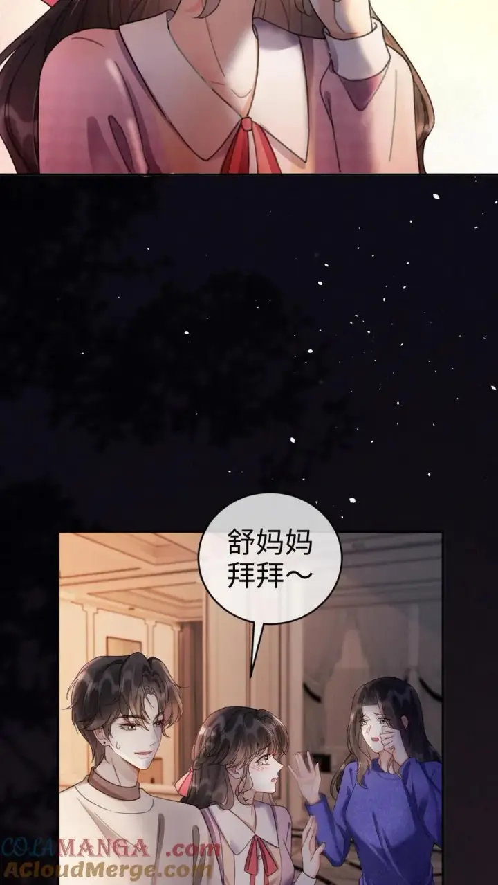 《明撩！暗诱！和顶流影帝恋综撒糖》第294话 今晚在车里图15