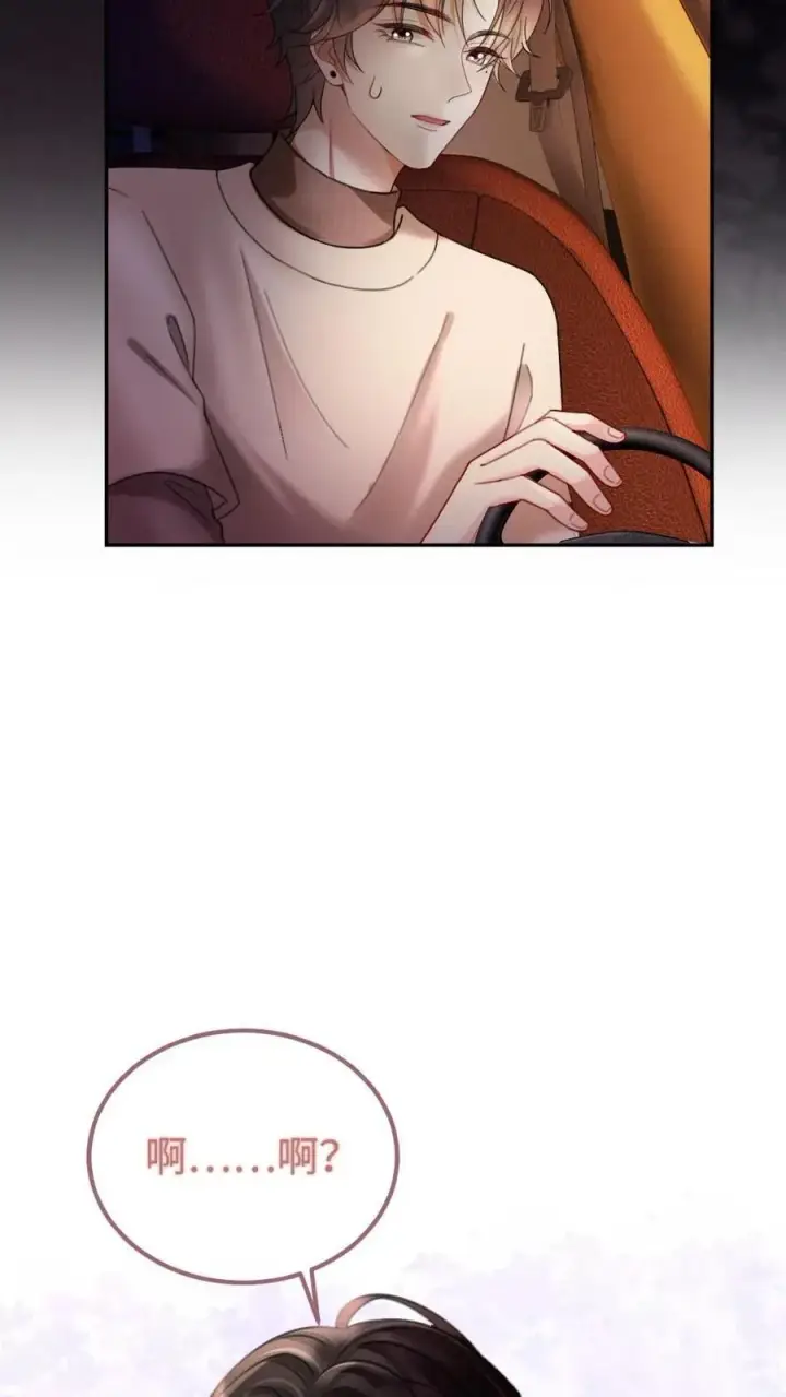 《明撩！暗诱！和顶流影帝恋综撒糖》第294话 今晚在车里图18