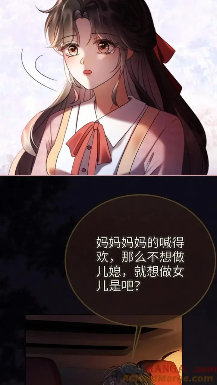 《明撩！暗诱！和顶流影帝恋综撒糖》第294话 今晚在车里图19