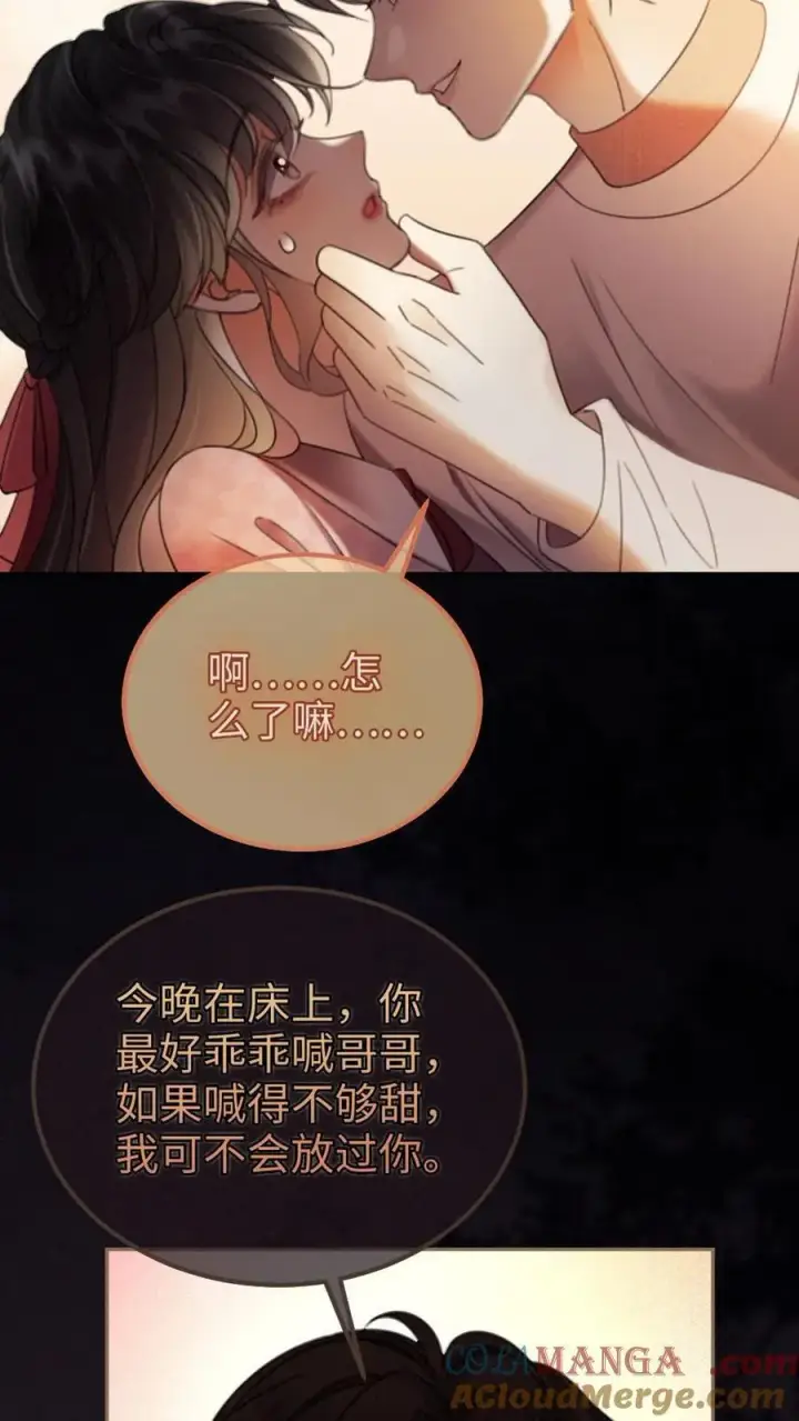 《明撩！暗诱！和顶流影帝恋综撒糖》第294话 今晚在车里图21