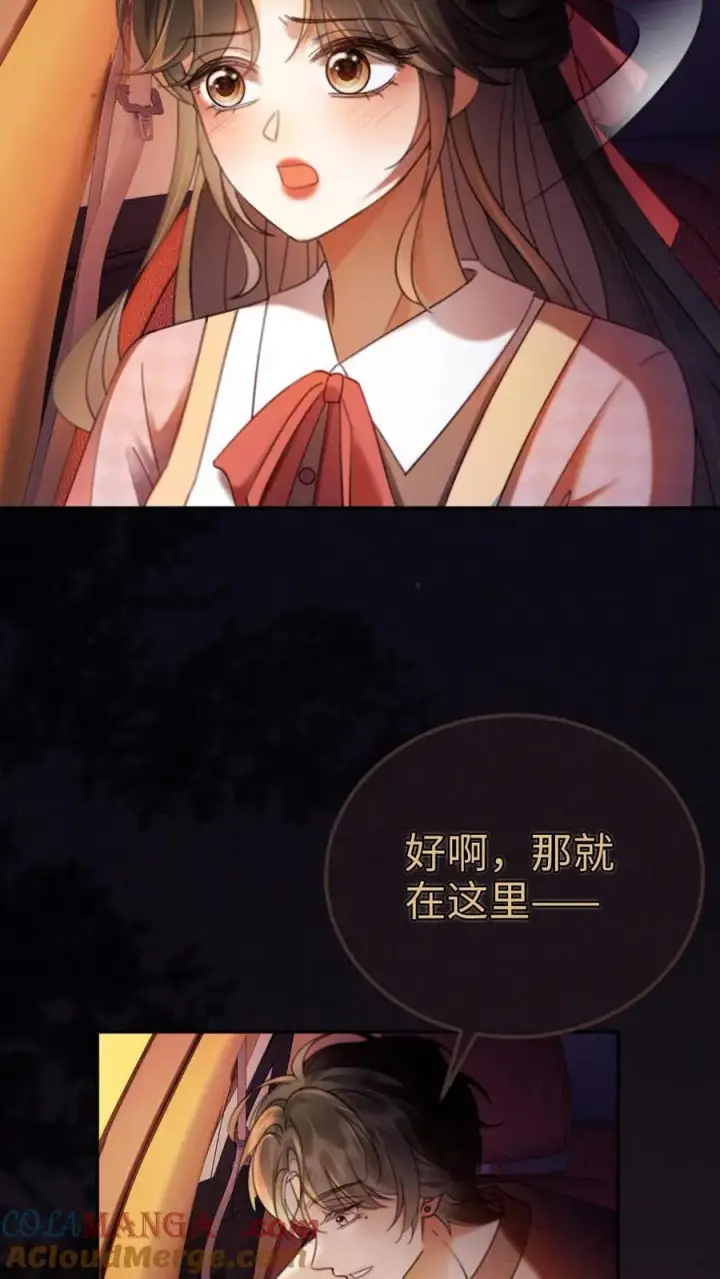 《明撩！暗诱！和顶流影帝恋综撒糖》第294话 今晚在车里图23