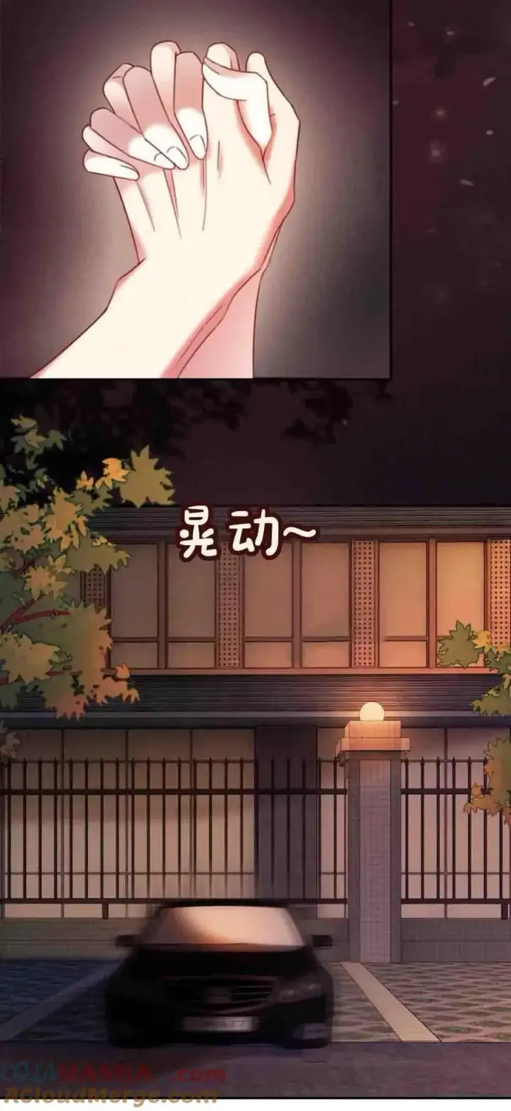 《明撩！暗诱！和顶流影帝恋综撒糖》第294话 今晚在车里图27