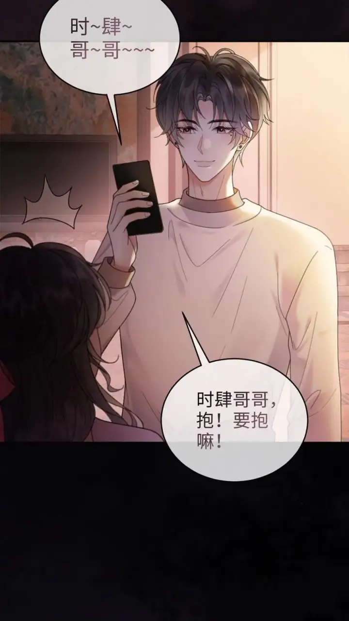 《明撩！暗诱！和顶流影帝恋综撒糖》第294话 今晚在车里图4