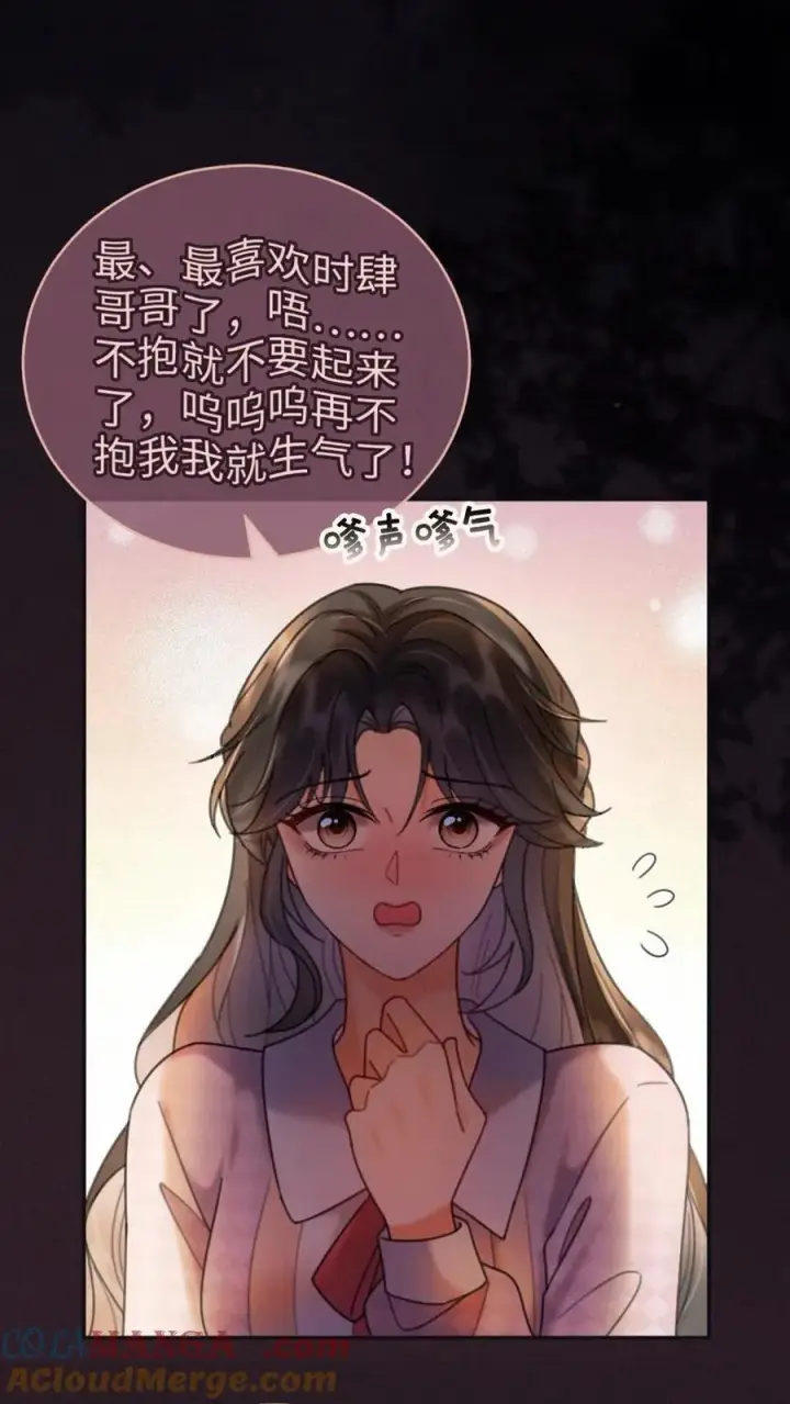 《明撩！暗诱！和顶流影帝恋综撒糖》第294话 今晚在车里图5