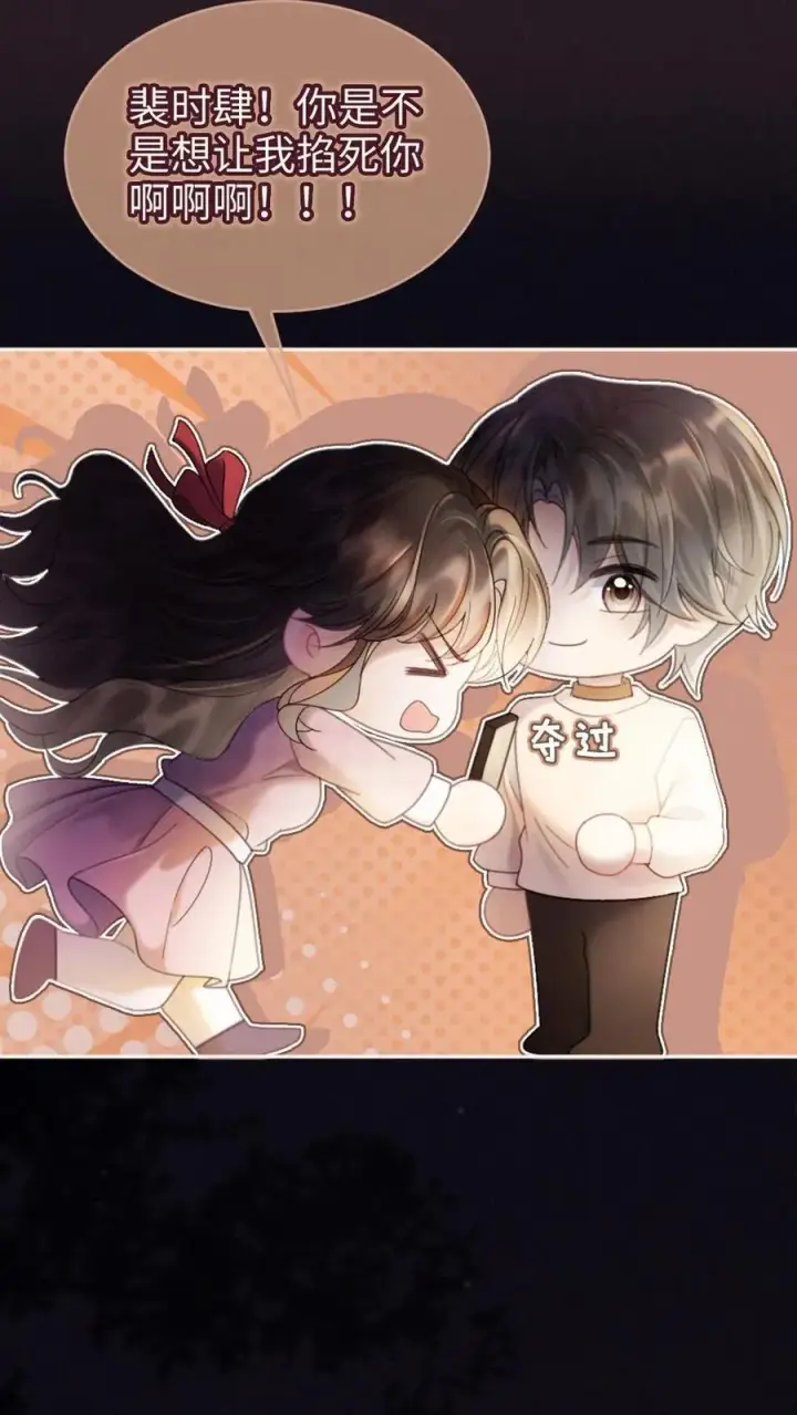 《明撩！暗诱！和顶流影帝恋综撒糖》第294话 今晚在车里图6