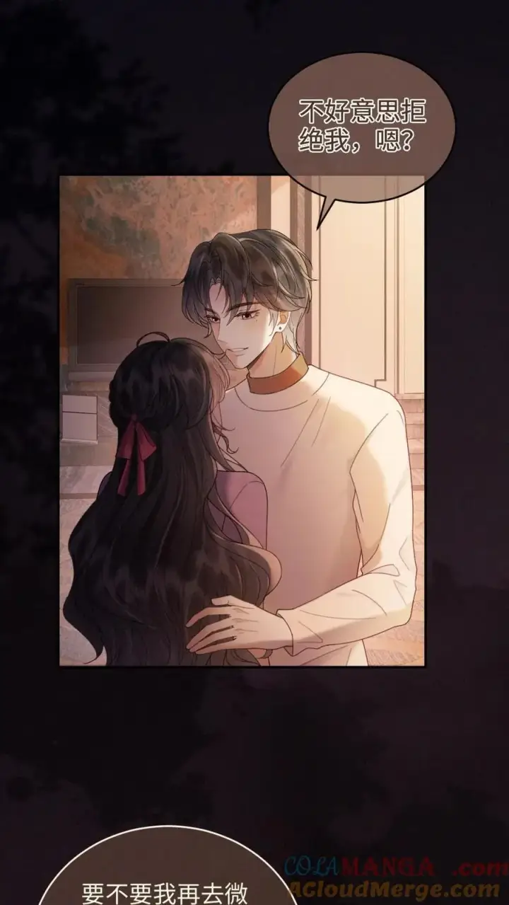 《明撩！暗诱！和顶流影帝恋综撒糖》第294话 今晚在车里图7