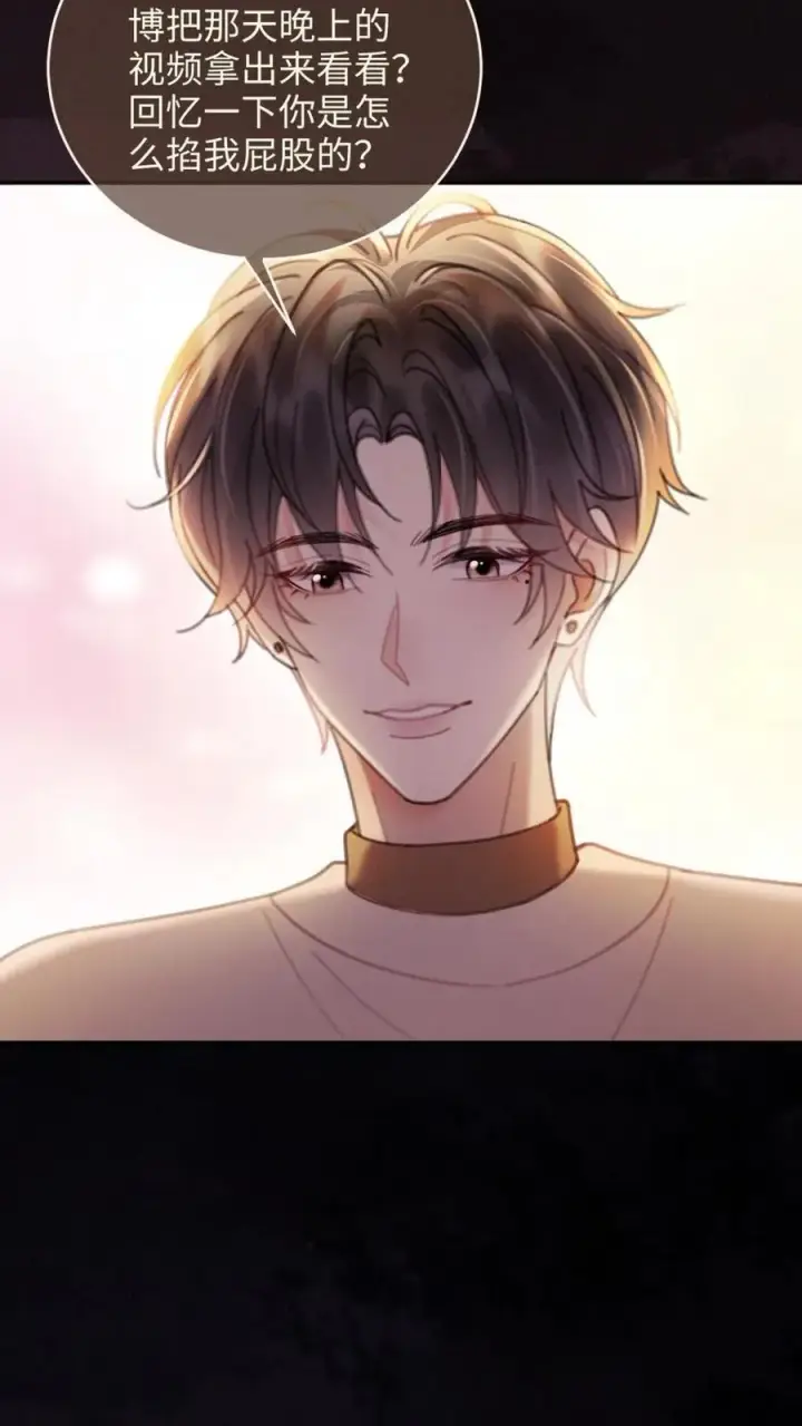 《明撩！暗诱！和顶流影帝恋综撒糖》第294话 今晚在车里图8