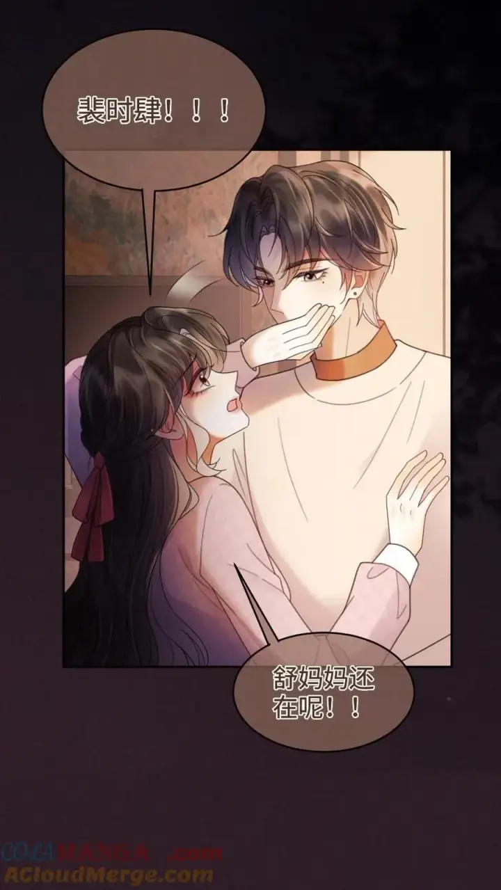 《明撩！暗诱！和顶流影帝恋综撒糖》第294话 今晚在车里图9