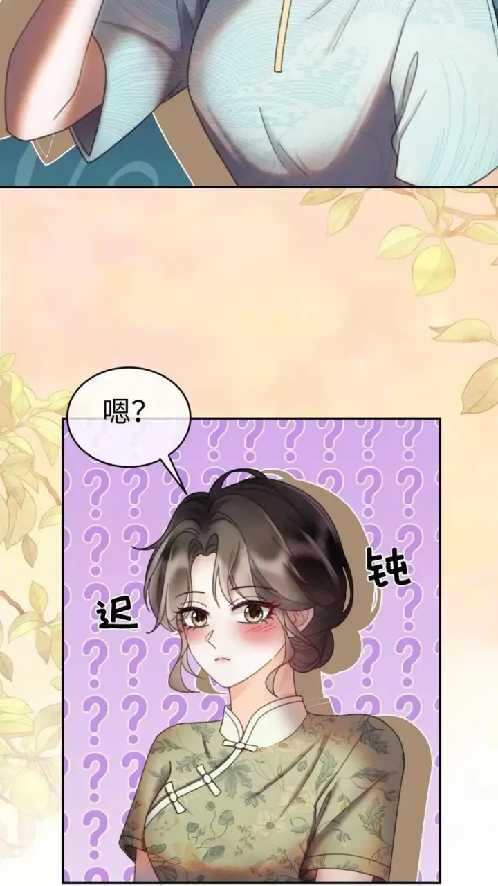 《明撩！暗诱！和顶流影帝恋综撒糖》第295话 庆祝生日图10