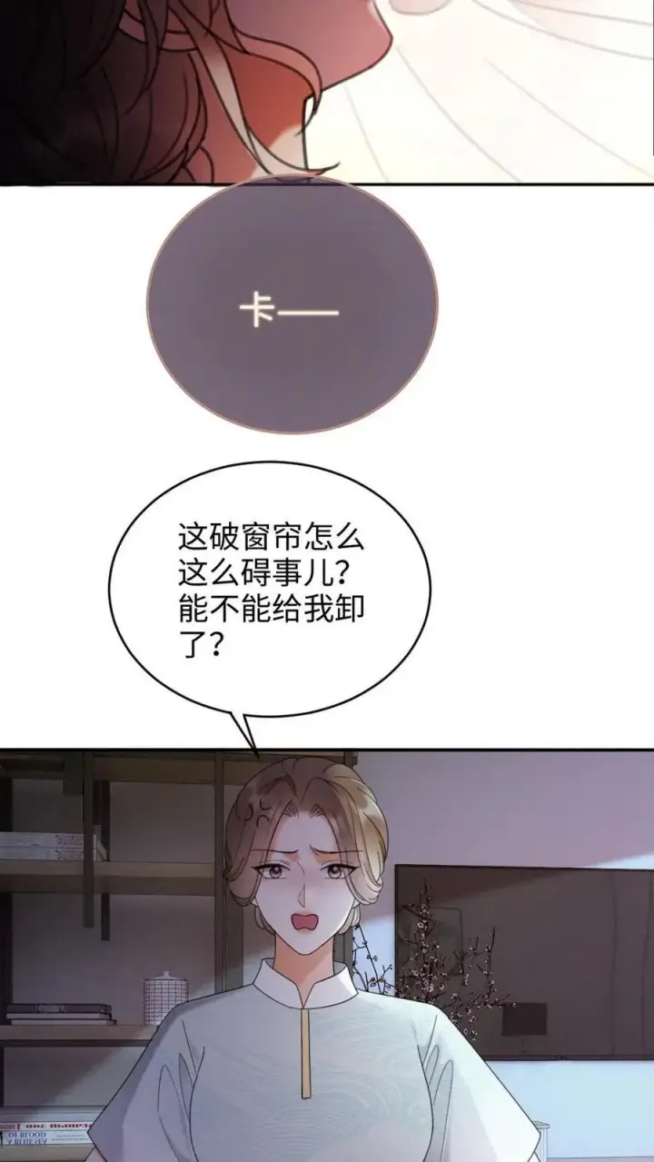 《明撩！暗诱！和顶流影帝恋综撒糖》第295话 庆祝生日图16