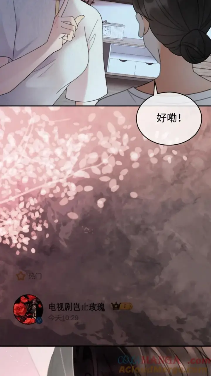 《明撩！暗诱！和顶流影帝恋综撒糖》第295话 庆祝生日图19