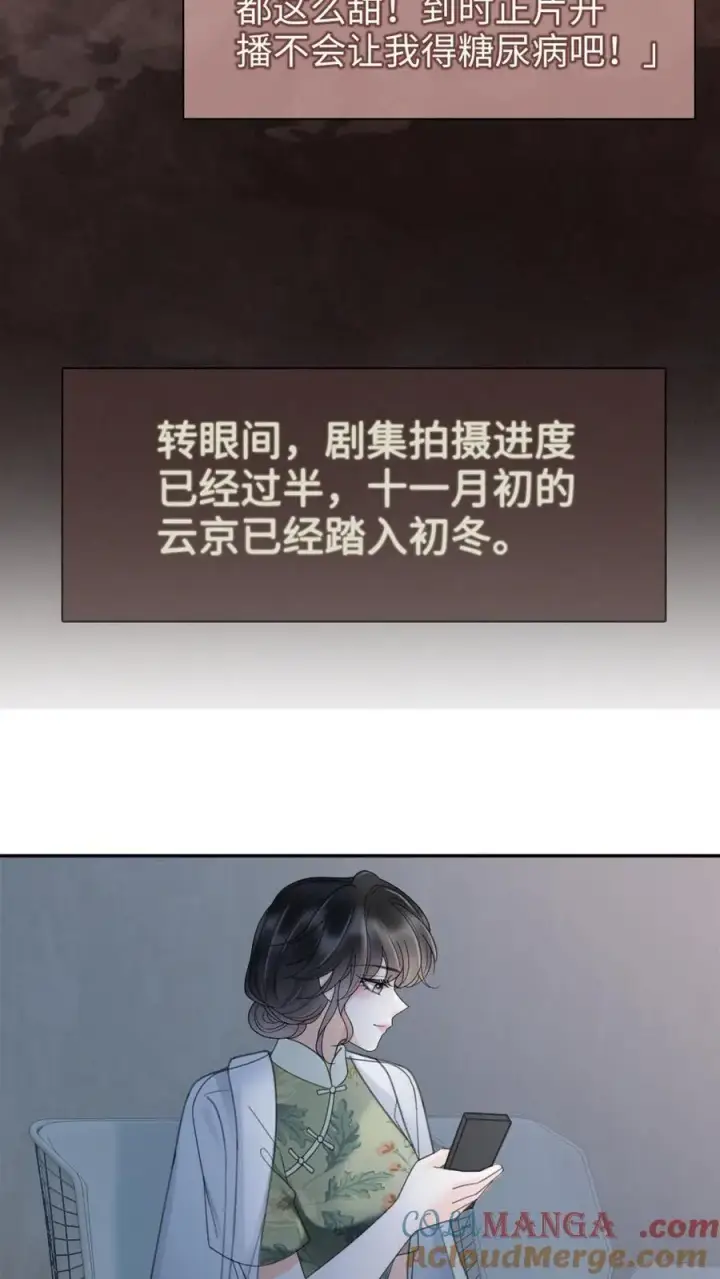 《明撩！暗诱！和顶流影帝恋综撒糖》第295话 庆祝生日图21